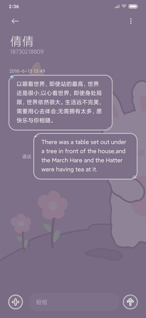 小兔酱的生日计划 screenshot