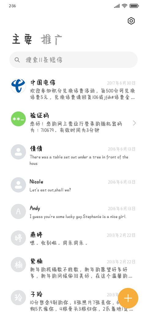 温暖的奶酪星球 screenshot
