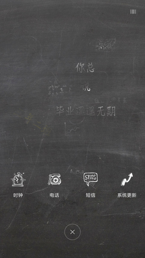 学生时代 screenshot