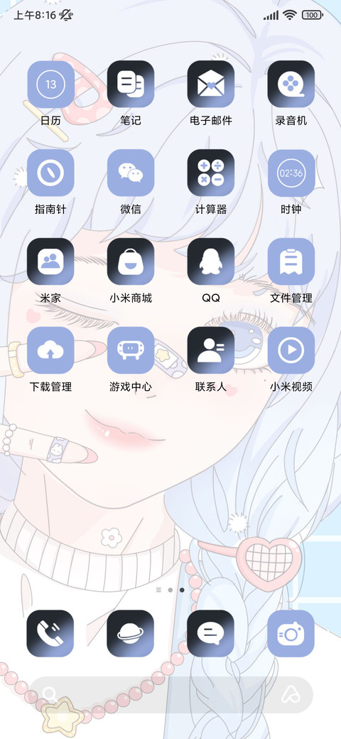 os多巴胺女孩 screenshot
