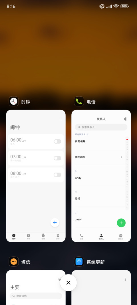 橘色落日 screenshot