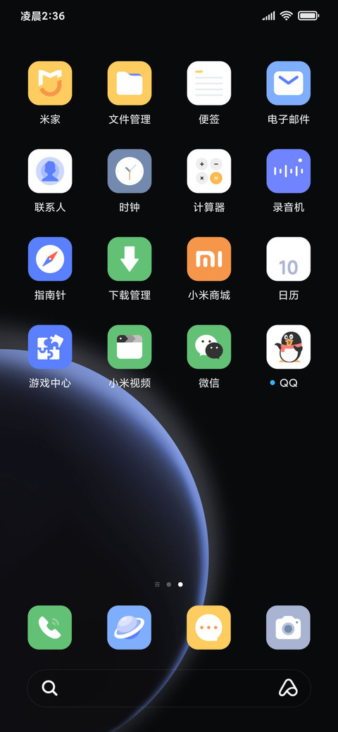 超级锁屏 月半 screenshot