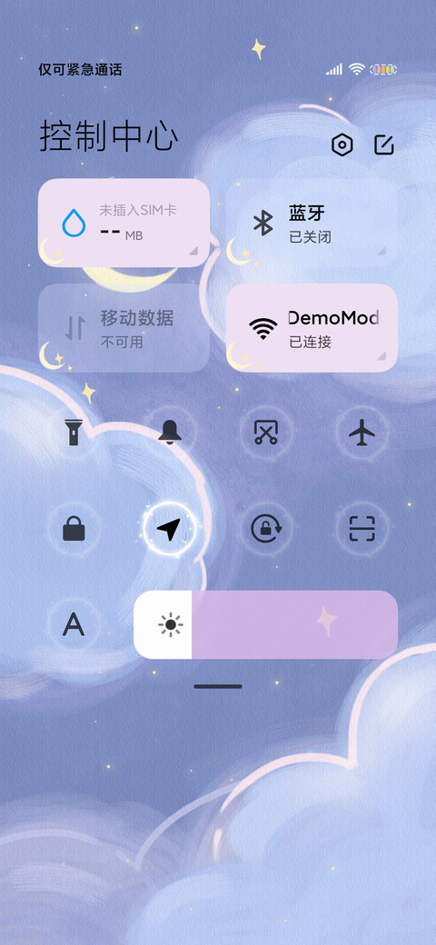 星河入梦 新拟态 screenshot