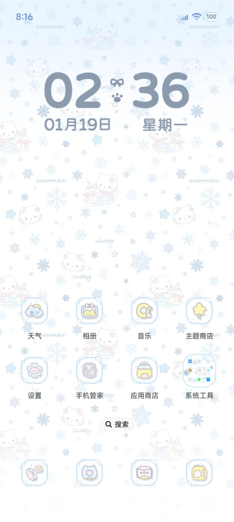 Ins冬日治愈猫咪 screenshot
