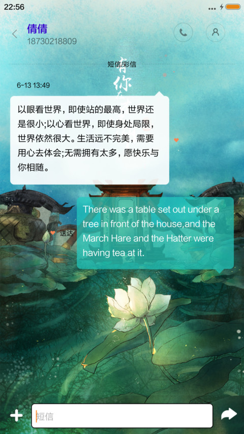 笑傲江湖 screenshot