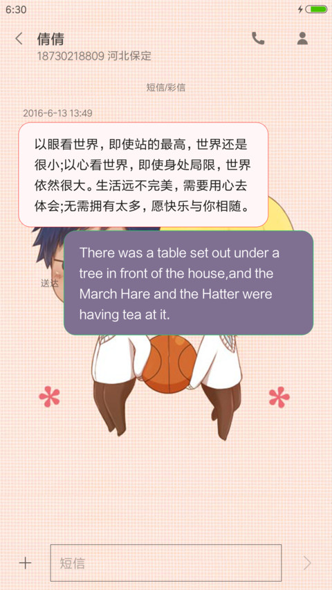 黑子的篮球Q版 screenshot