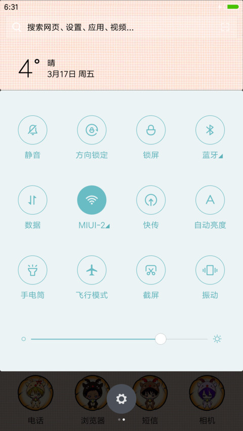 黑子的篮球Q版 screenshot