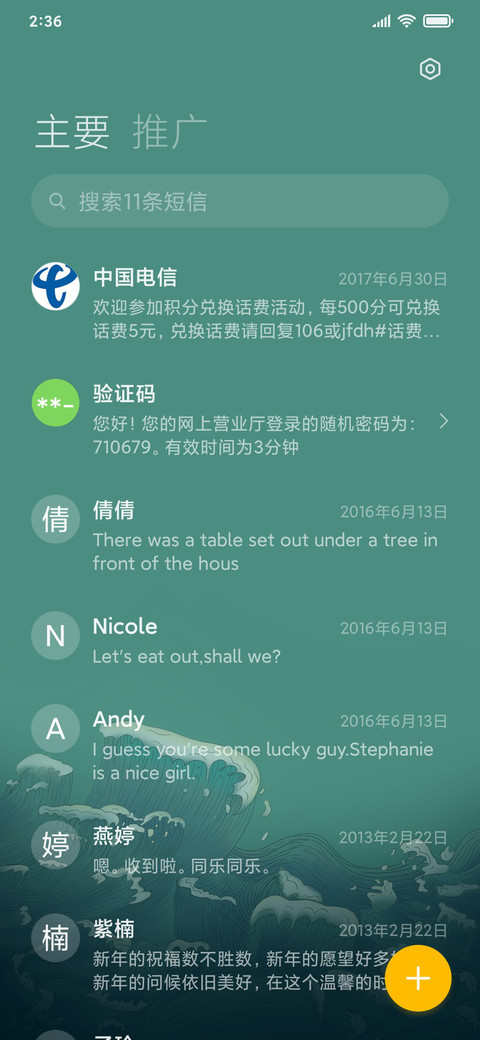 麒麟闹海 screenshot