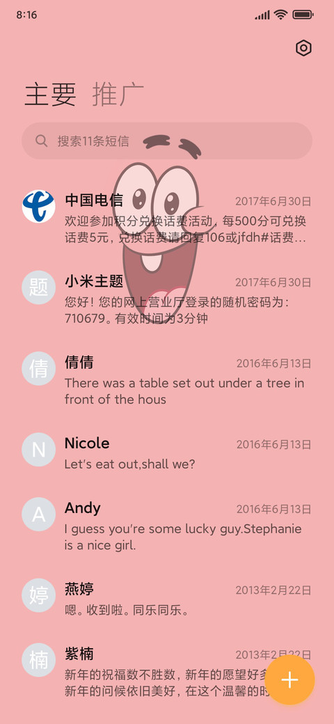海绵宝宝大脸派大星 screenshot
