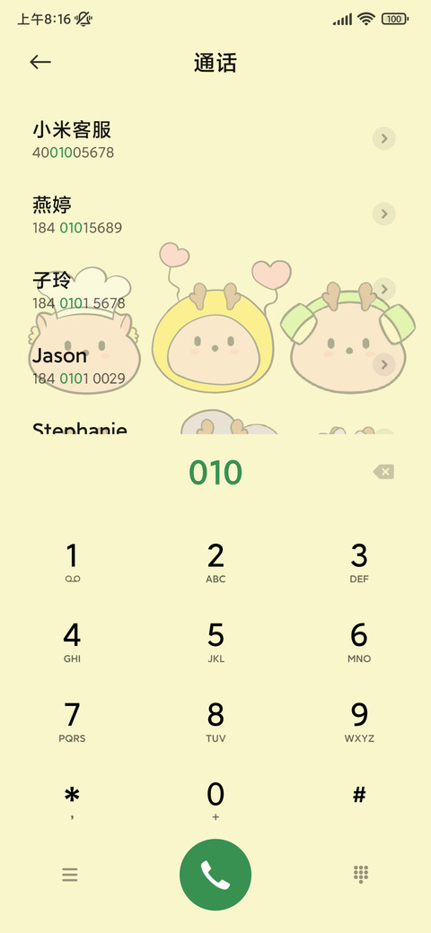 九宫格可爱龙 screenshot