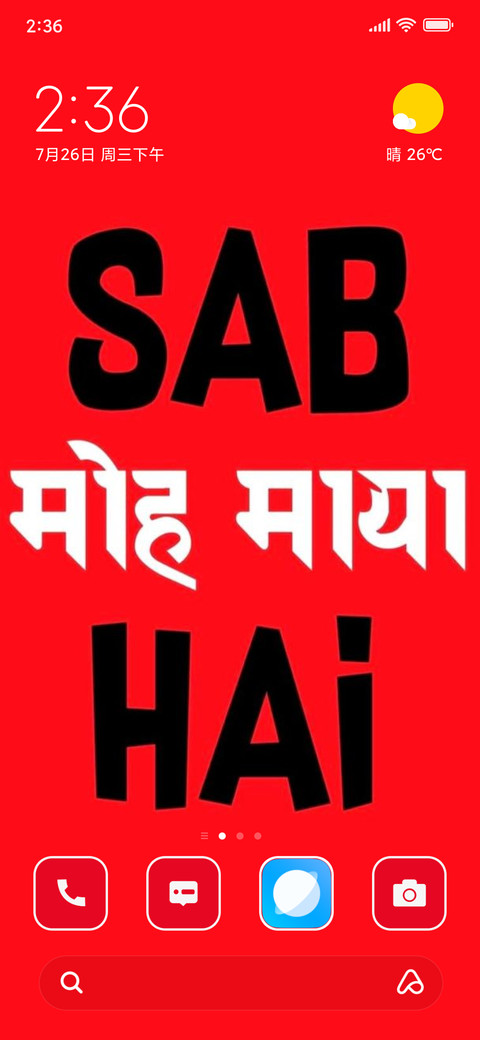 Sab moh maya hai screenshot