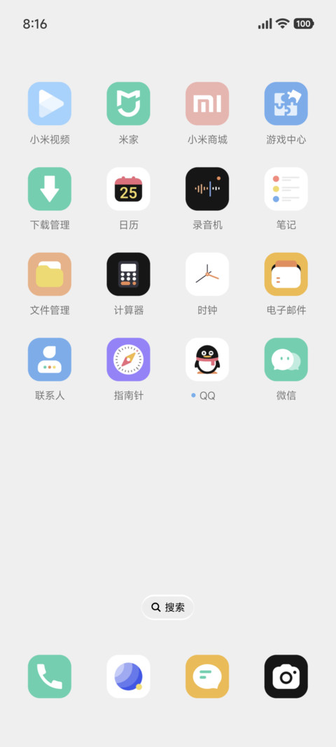 灰白 日历 screenshot