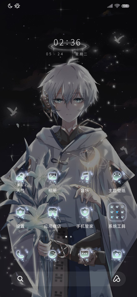 星海神迹 screenshot