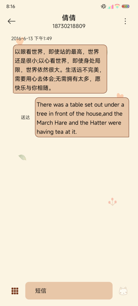 光影拥抱阳光爱你 screenshot