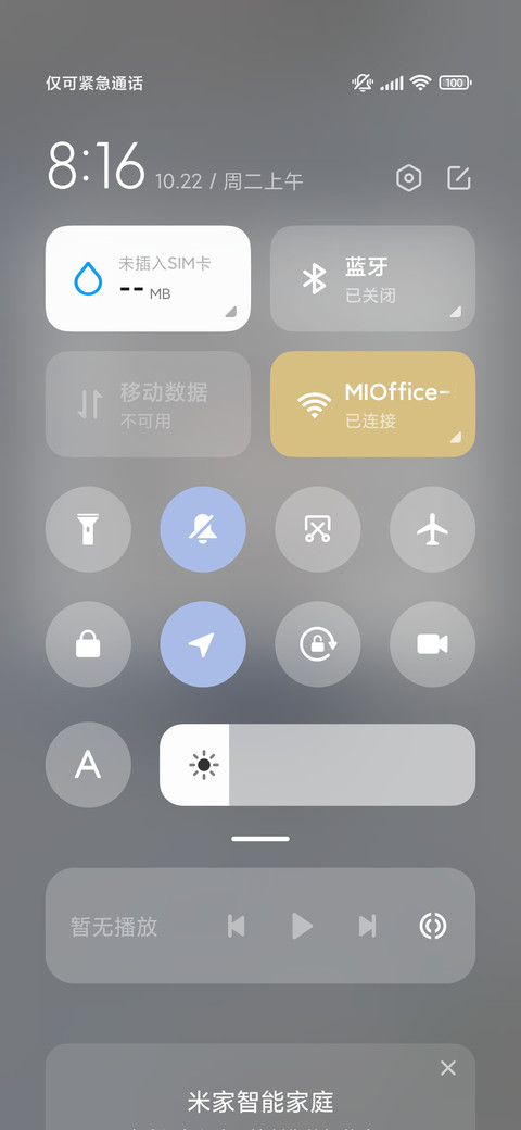 可爱小园心动日记 screenshot