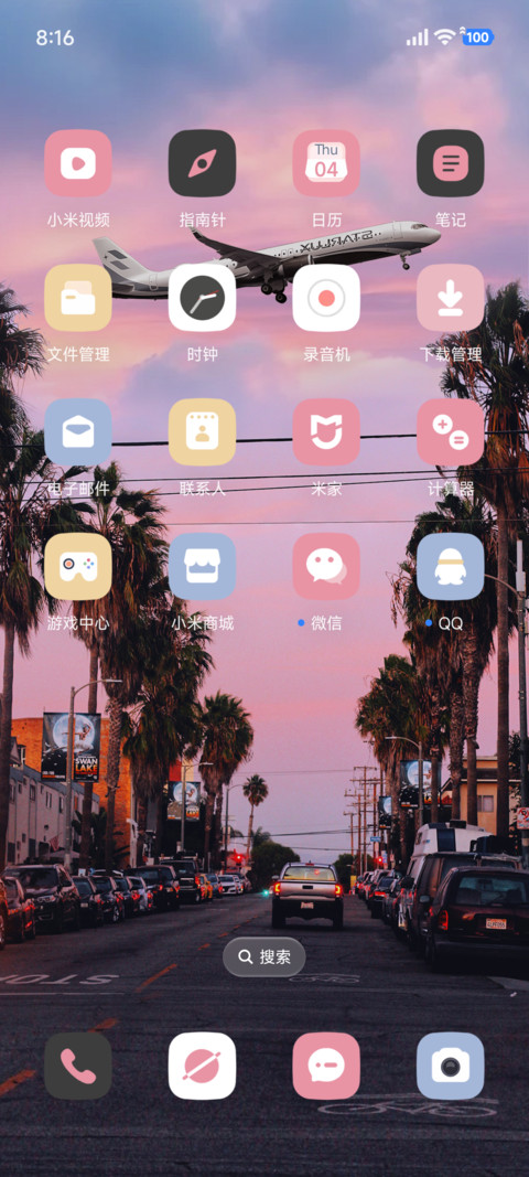 景深ins椰影落日 screenshot