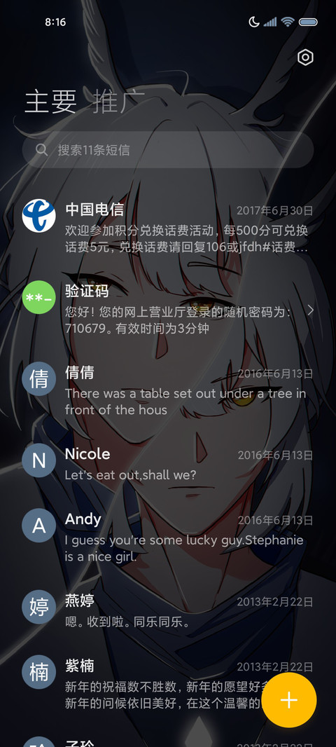 白鸟 光之旅人 screenshot