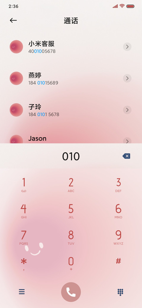 浪漫心情 弥散光 screenshot