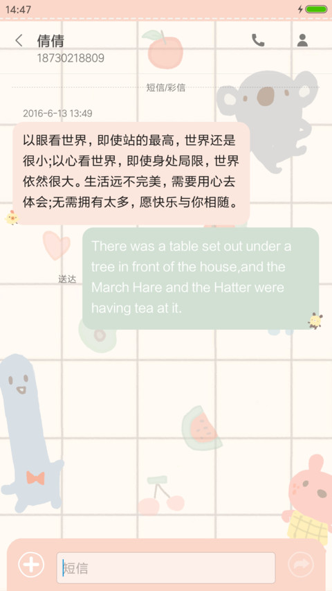 动物狂欢 screenshot