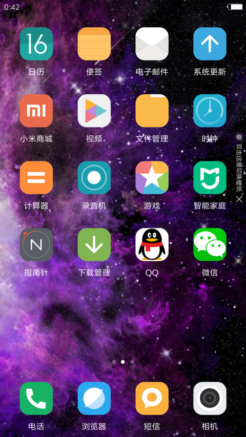 紫色星空（3D重力+流星特效） screenshot
