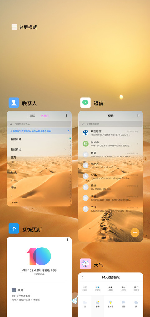 浩瀚沙漠 screenshot