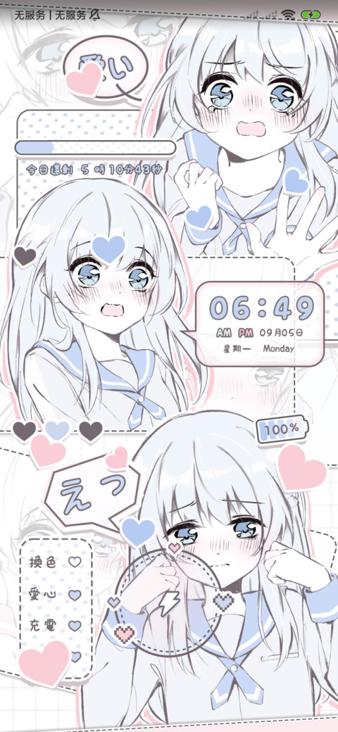 粉蓝少女 漫画拼贴 screenshot
