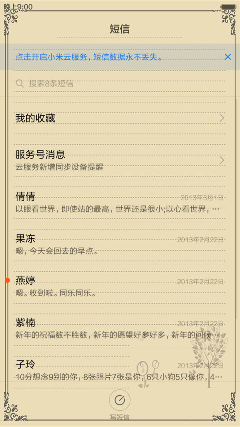 名曰文艺 screenshot