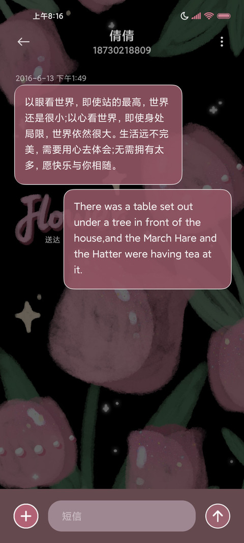 粉黑花花 多壁纸 screenshot