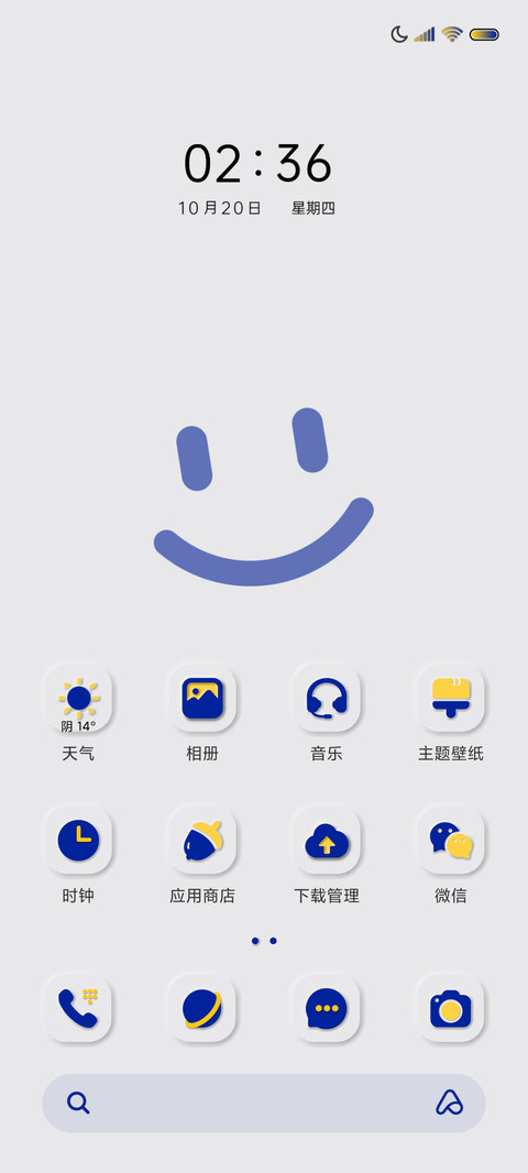 笑脸拟态 screenshot