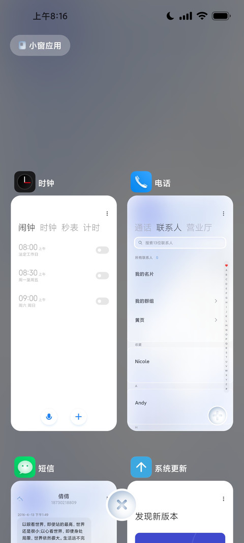 拟态光 screenshot
