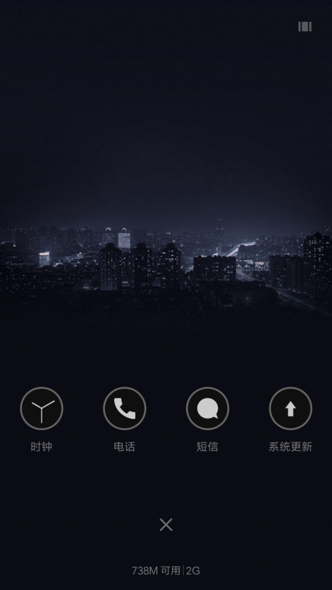 城市未眠 screenshot