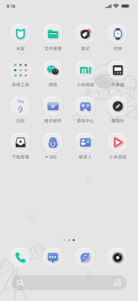 太空人 screenshot