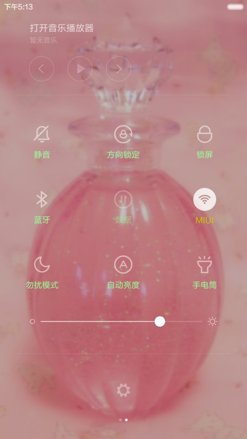 瓶子人生 screenshot