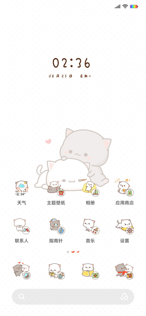 蜜桃猫日常虐狗 screenshot