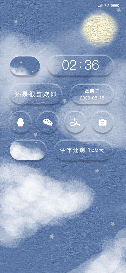 新拟态 油画月光 screenshot
