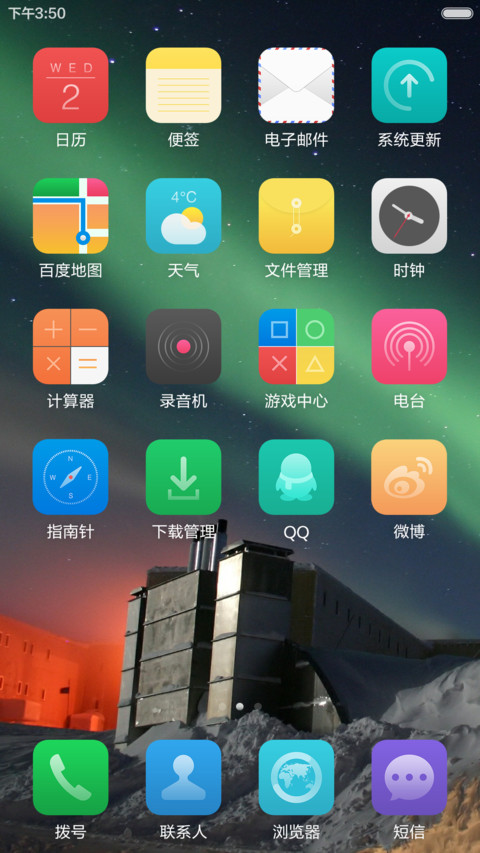 Z.green（IOS式超护眼的体验） screenshot