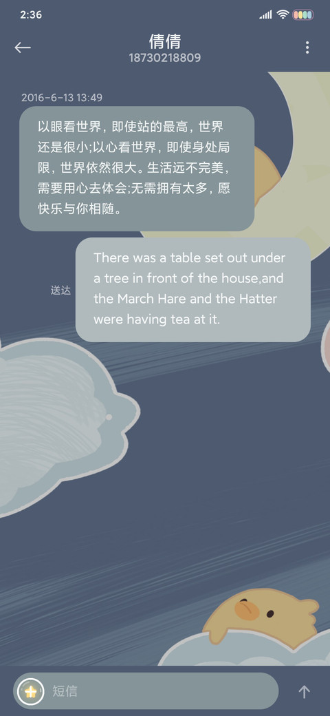 油画小奶包 screenshot