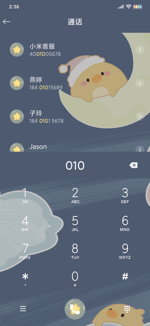 油画小奶包 screenshot
