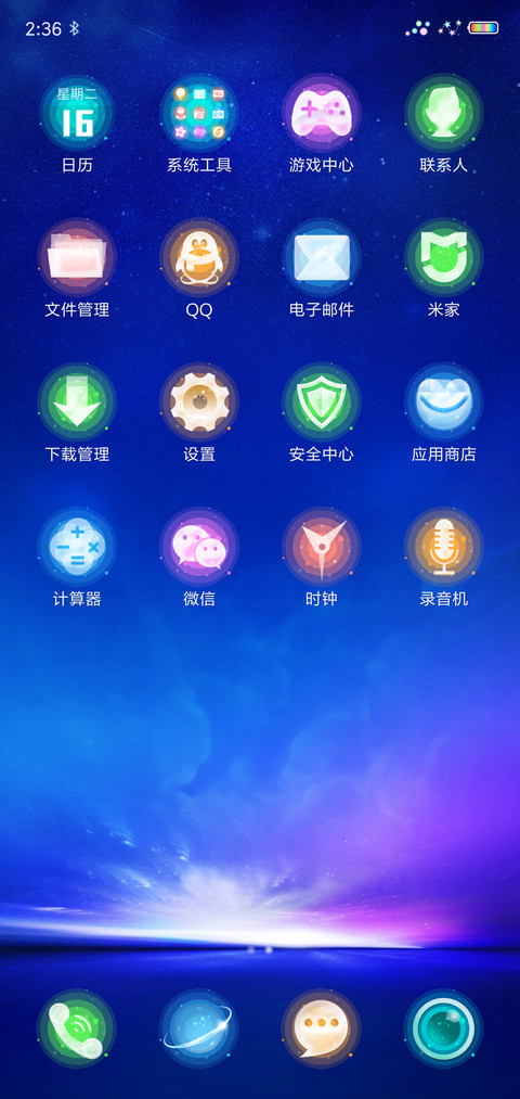 幻星迹 screenshot