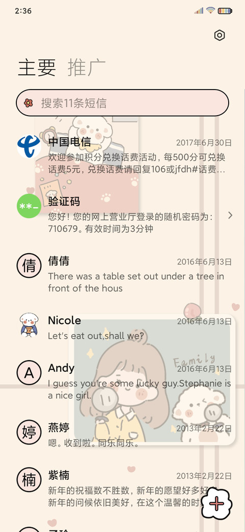 小仙女便利贴计划表 screenshot