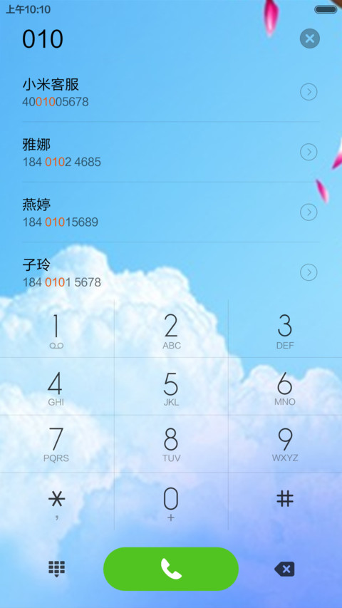 自然 screenshot