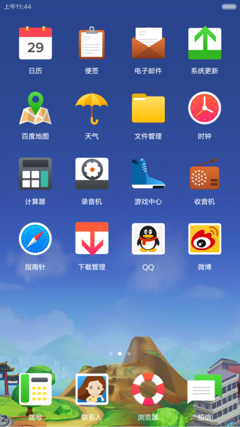 奔跑兄弟（撕名牌 解锁） screenshot