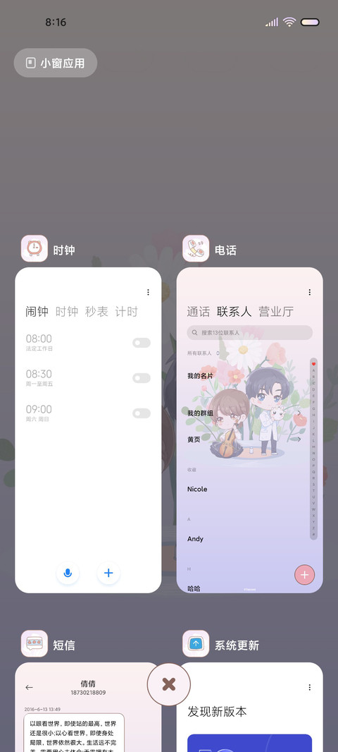 余生请多指教 深情 screenshot