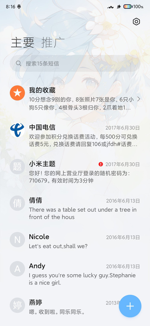 简约 你寄春天 screenshot
