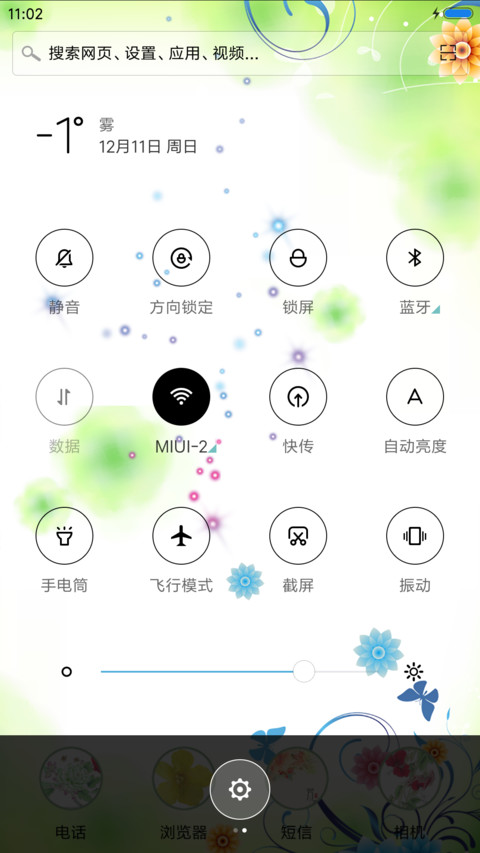 春暖花开 screenshot