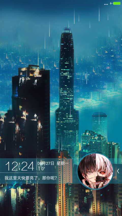  4D感应 下雨之夜(好评全款) screenshot