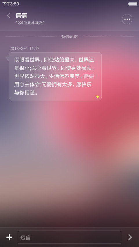  4D甩动切歌 蝶恋花(摇晃落花特效+好评返现) screenshot