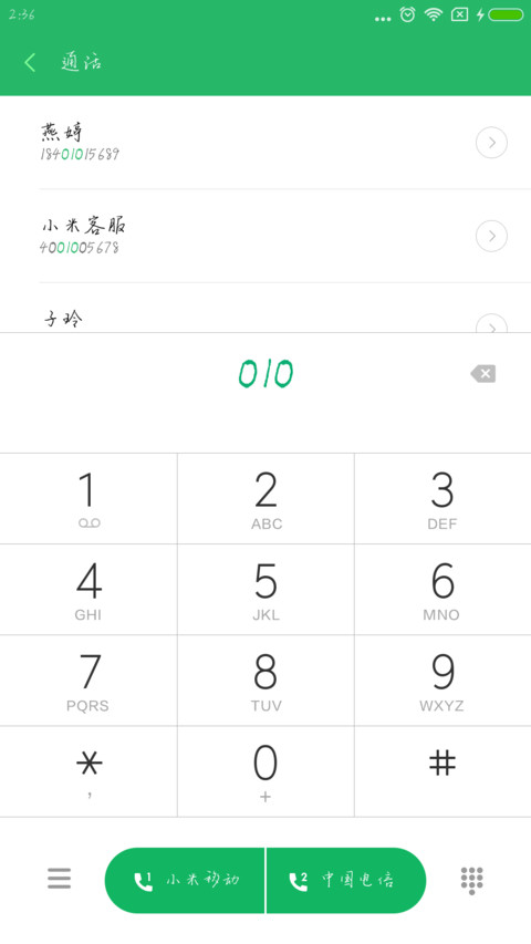 梅格妮专属体 screenshot