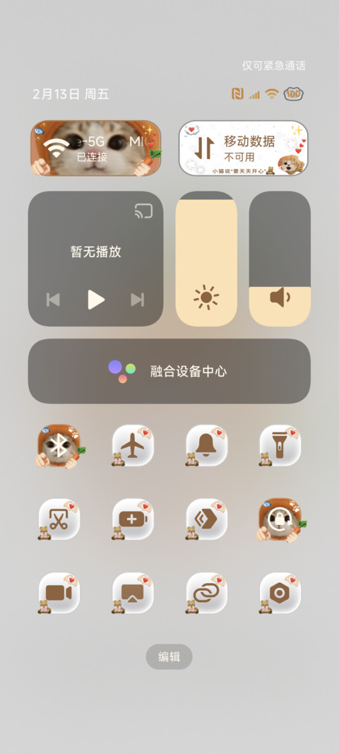 胡萝卜 哈基米 screenshot