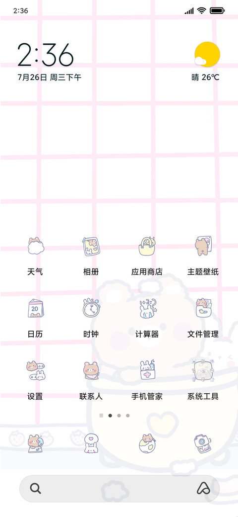 解压泡泡澡 screenshot